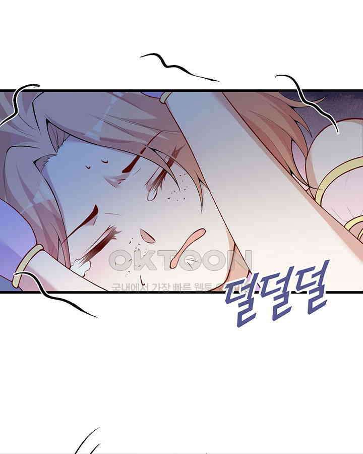 나만 보면 살랑살랑 323화 16