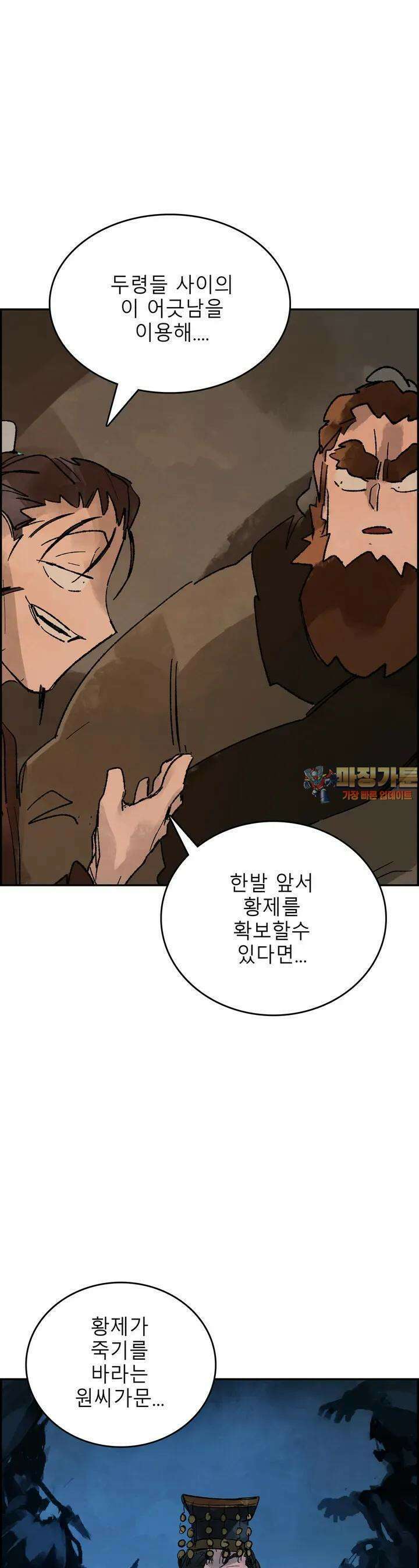 삼국지 가후전 R 185화 1