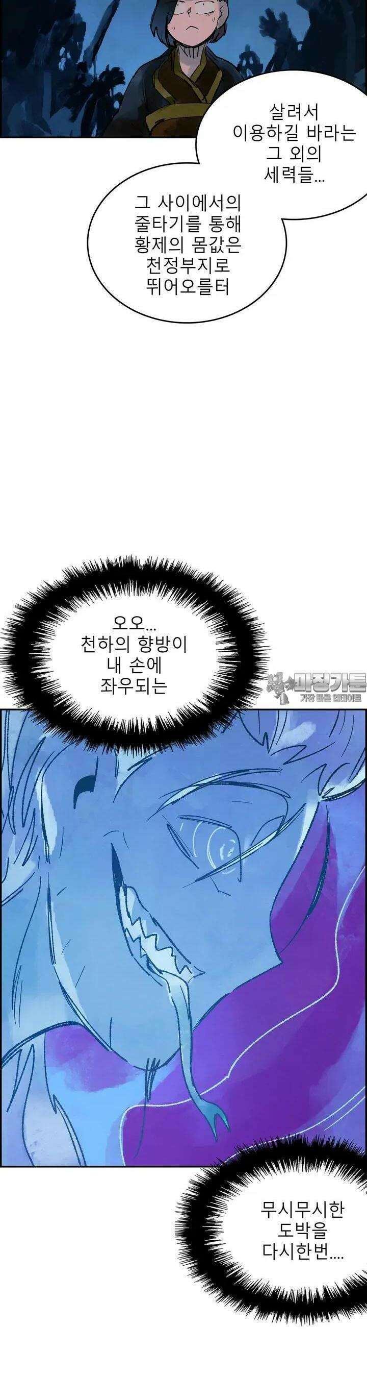 삼국지 가후전 R 185화 2