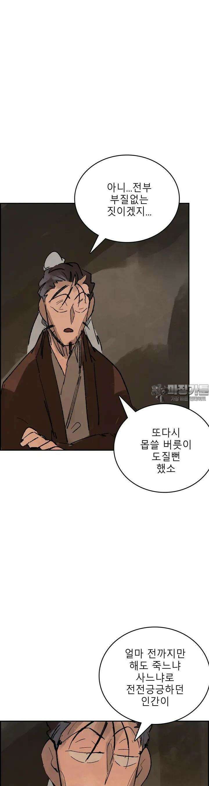 삼국지 가후전 R 185화 4
