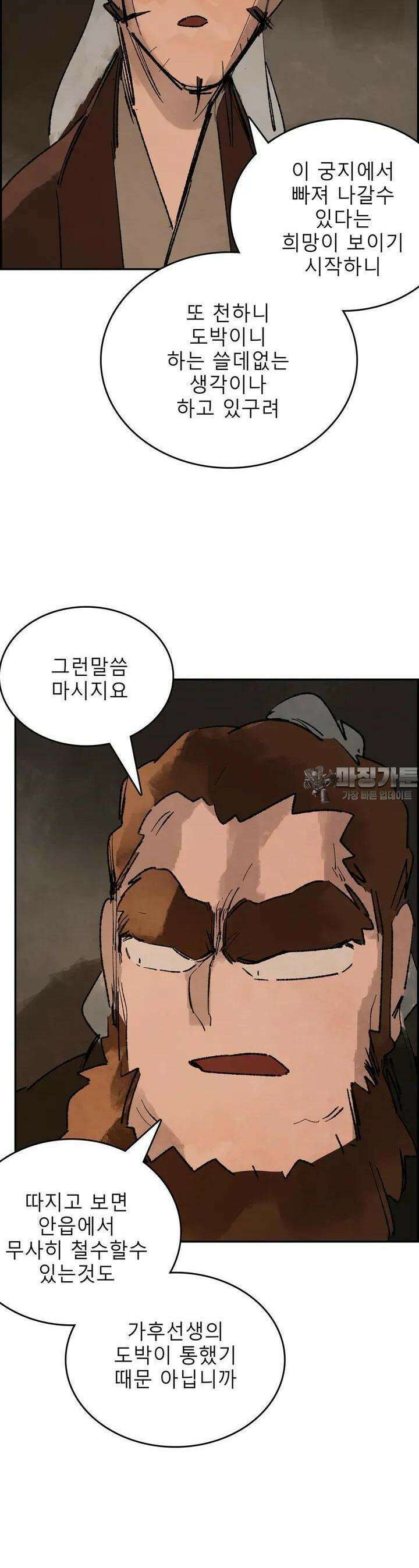 삼국지 가후전 R 185화 5