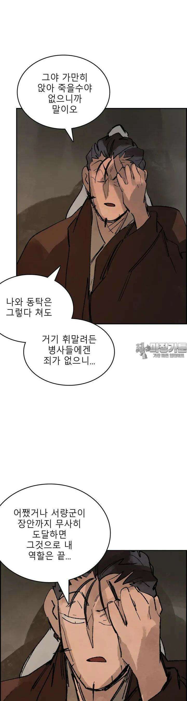 삼국지 가후전 R 185화 6