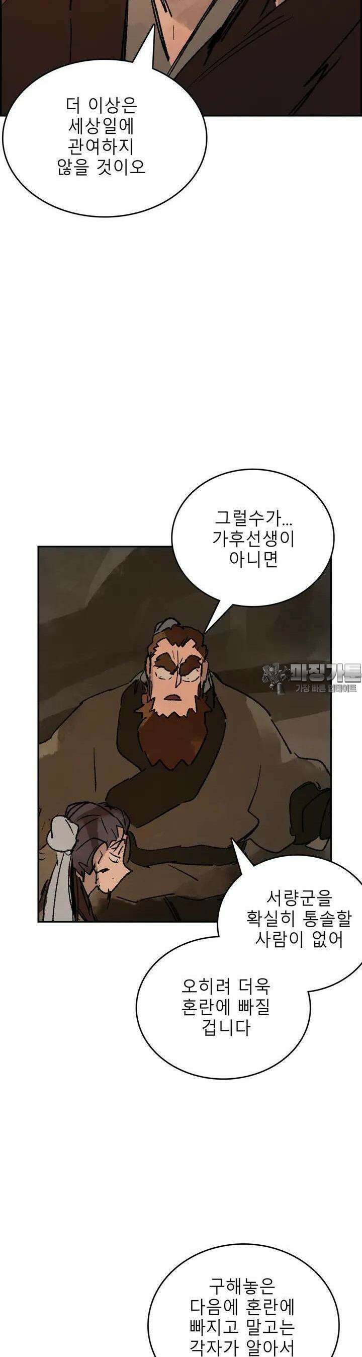 삼국지 가후전 R 185화 7