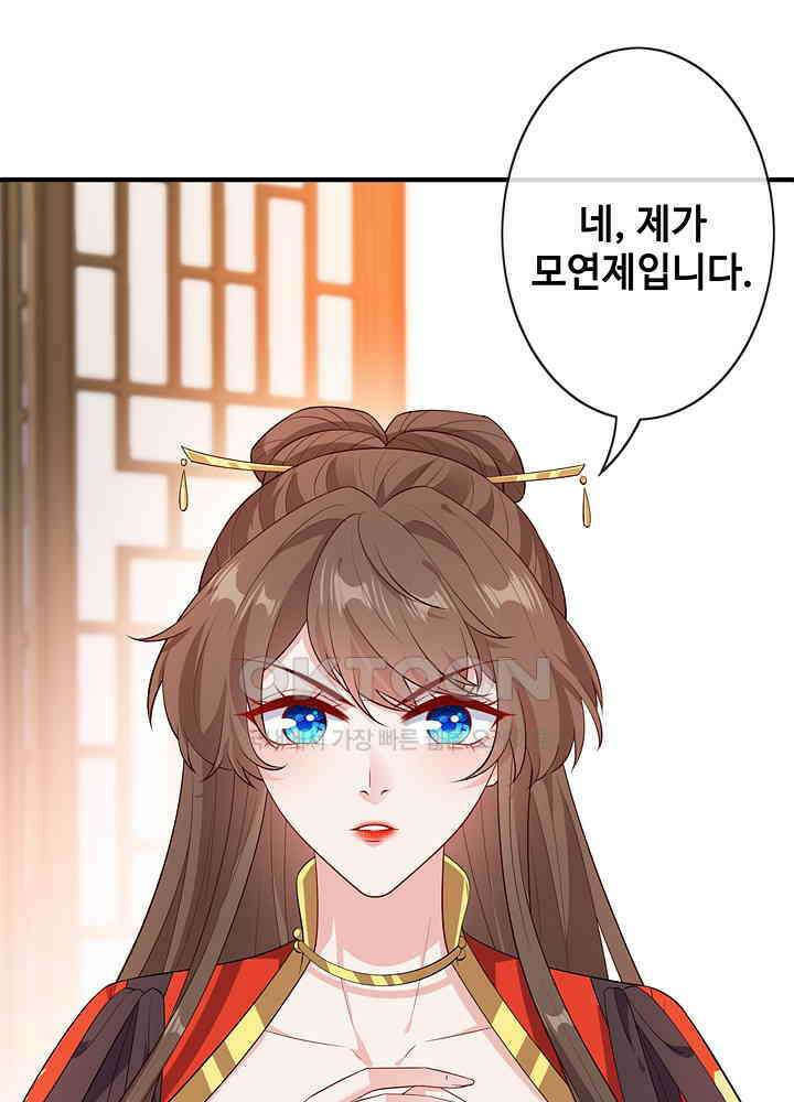 광비: 뚱보 악녀로 환생한 특수요원 131 2