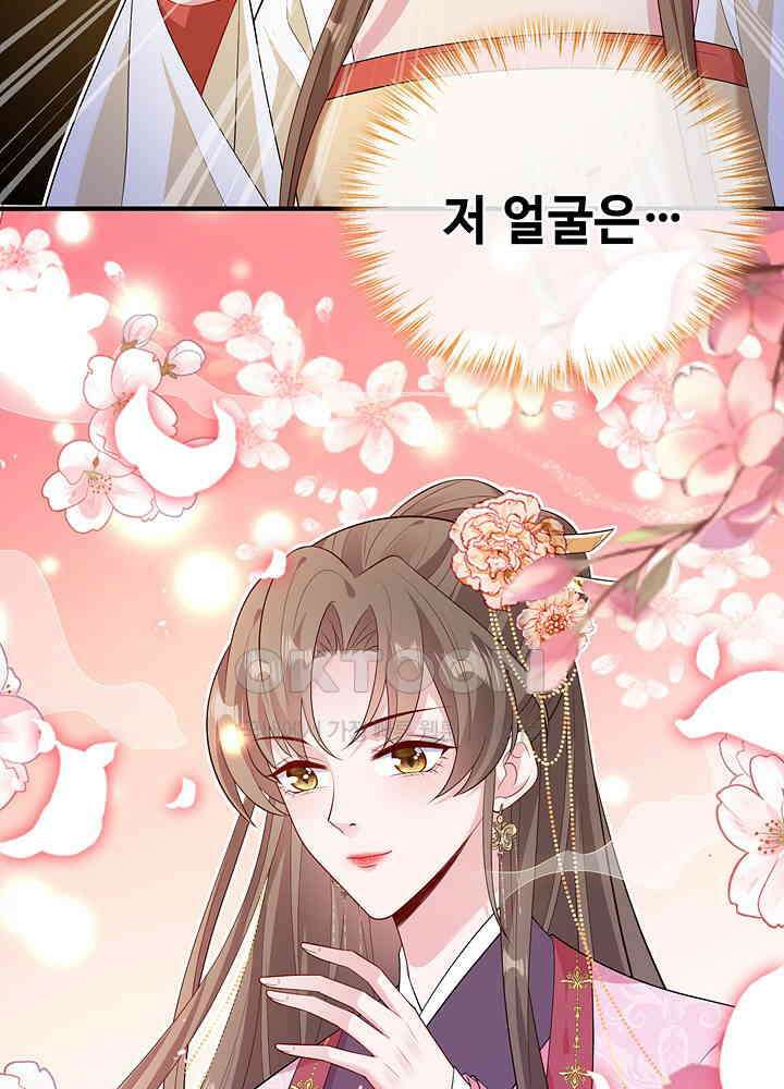 광비: 뚱보 악녀로 환생한 특수요원 131 4