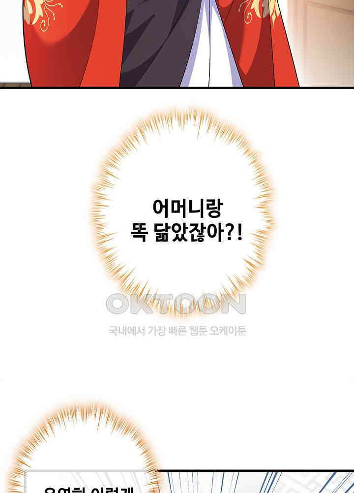 광비: 뚱보 악녀로 환생한 특수요원 131 6