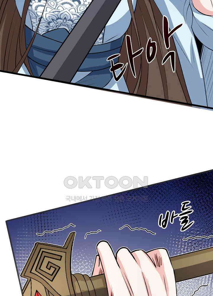 광비: 뚱보 악녀로 환생한 특수요원 145 4