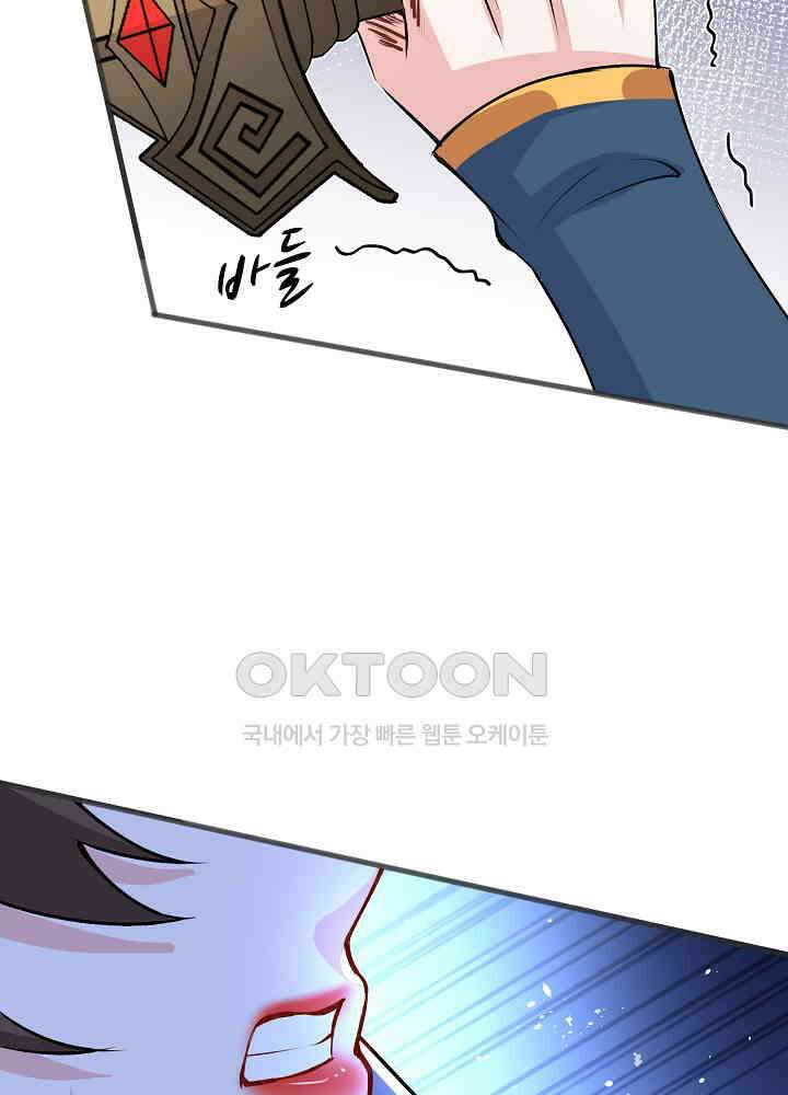 광비: 뚱보 악녀로 환생한 특수요원 145 5