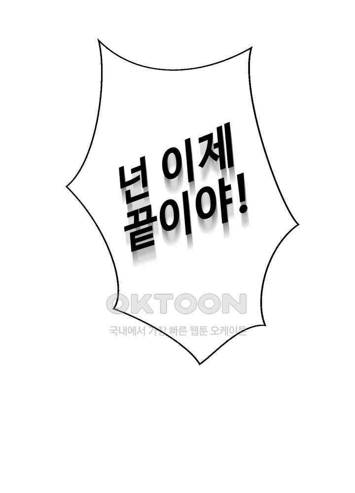 광비: 뚱보 악녀로 환생한 특수요원 145 7
