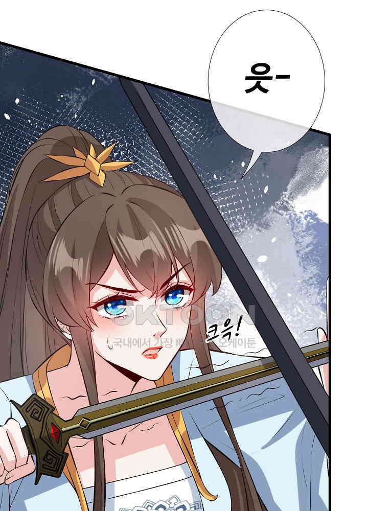 광비: 뚱보 악녀로 환생한 특수요원 145 8