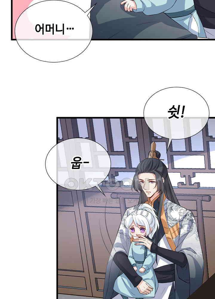 광비: 뚱보 악녀로 환생한 특수요원 145 10