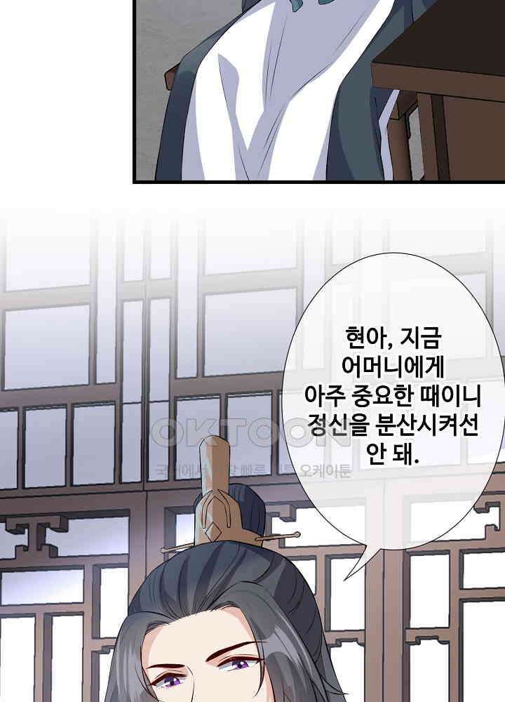광비: 뚱보 악녀로 환생한 특수요원 145 11