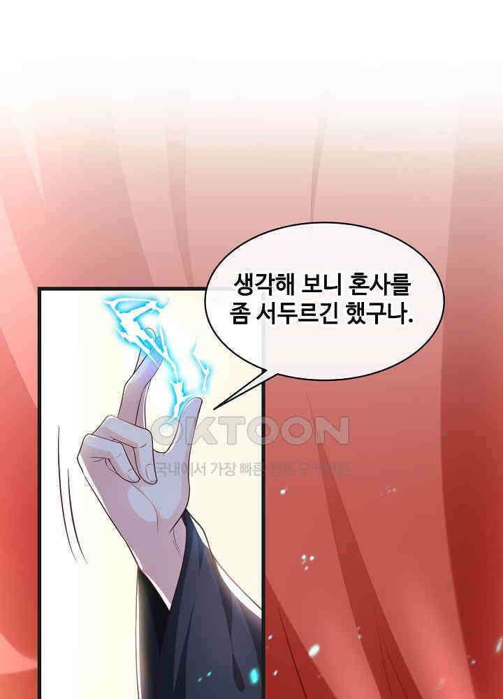 광비: 뚱보 악녀로 환생한 특수요원 152 3