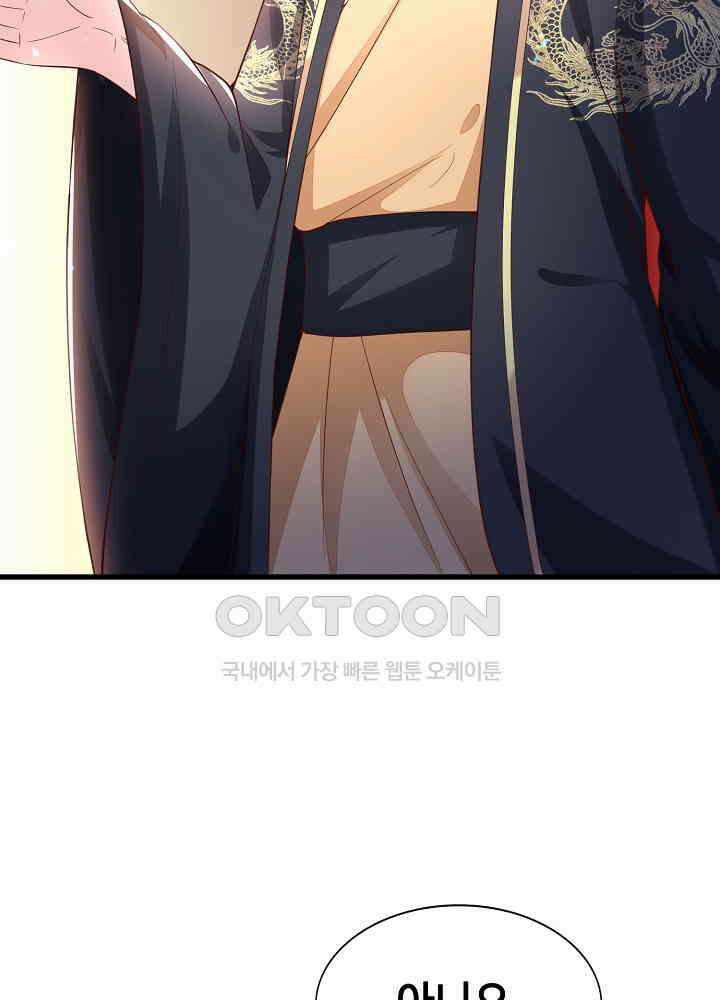 광비: 뚱보 악녀로 환생한 특수요원 152 5