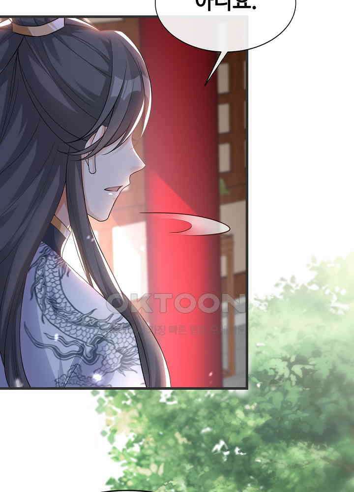 광비: 뚱보 악녀로 환생한 특수요원 152 6