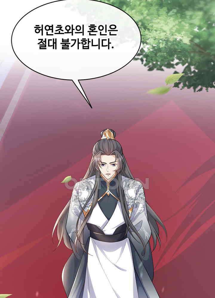 광비: 뚱보 악녀로 환생한 특수요원 152 7