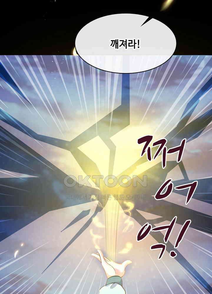 광비: 뚱보 악녀로 환생한 특수요원 163 5