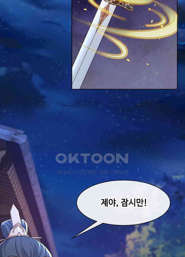 광비: 뚱보 악녀로 환생한 특수요원 163 8