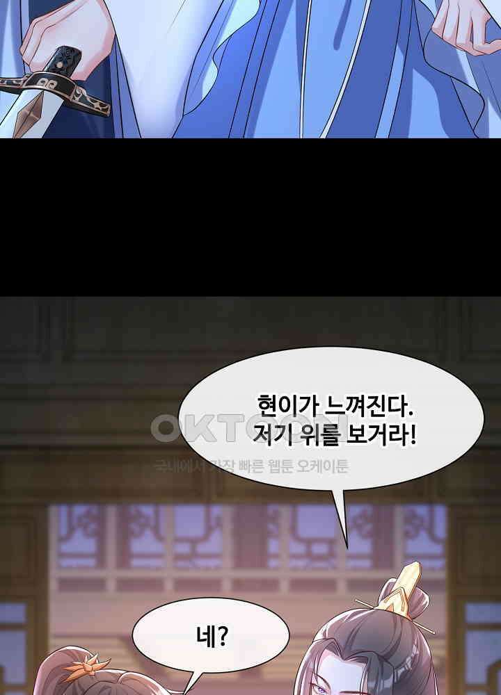 광비: 뚱보 악녀로 환생한 특수요원 163 10