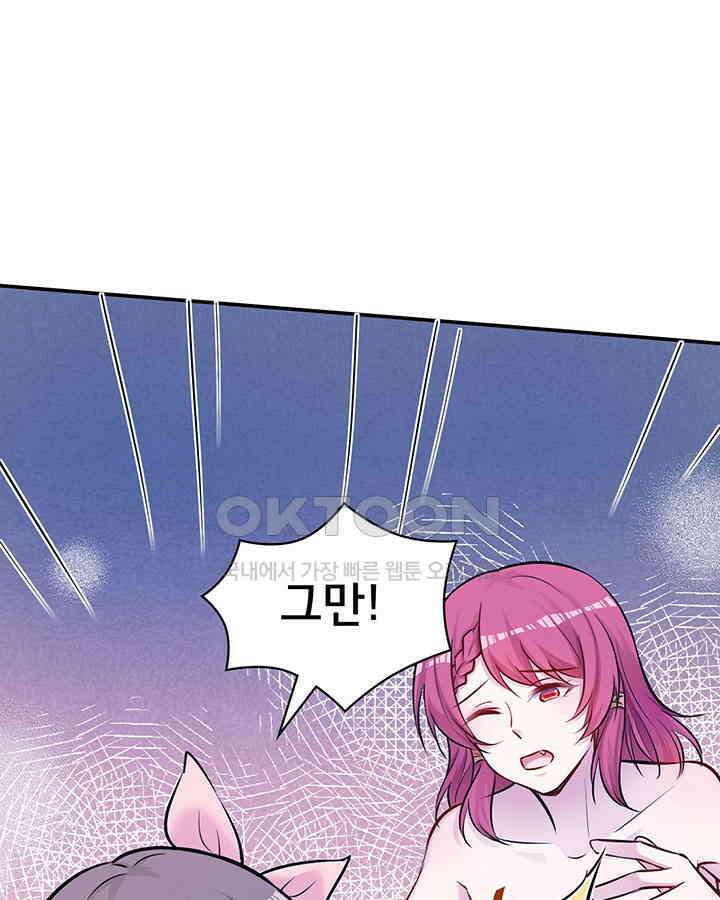 나만 보면 살랑살랑 343화 2