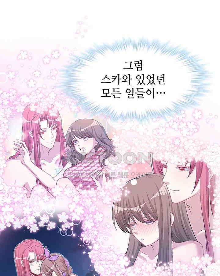 나만 보면 살랑살랑 343화 7
