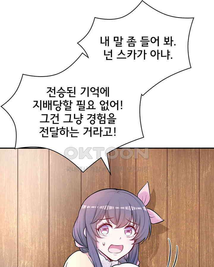 나만 보면 살랑살랑 343화 11