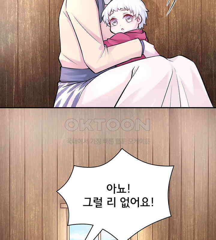 나만 보면 살랑살랑 343화 12