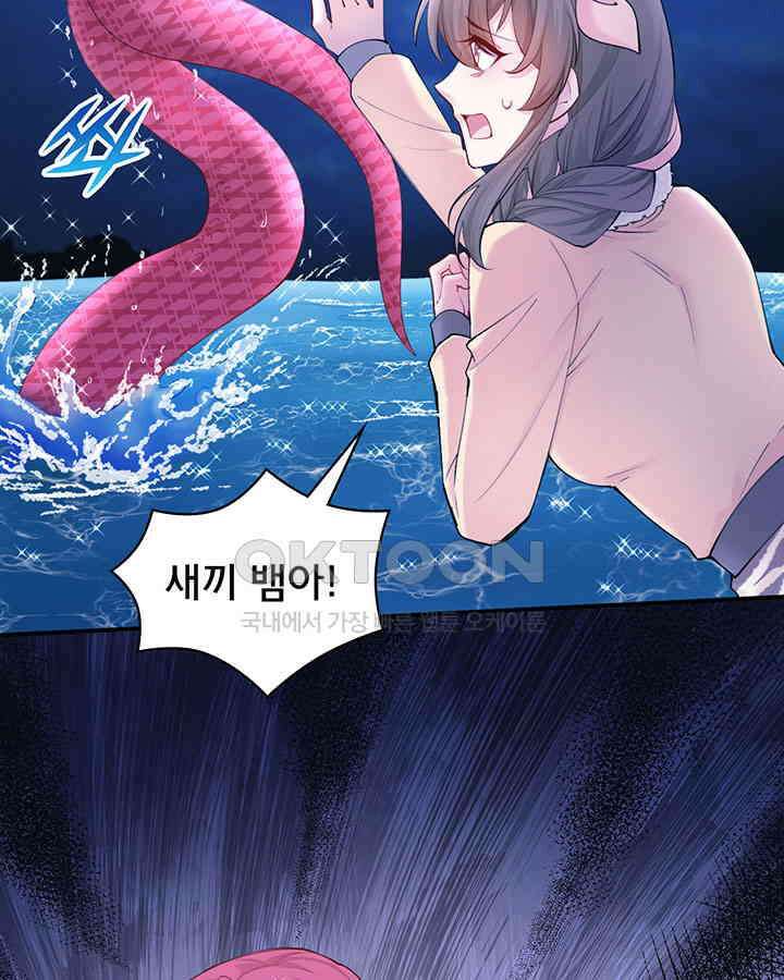 나만 보면 살랑살랑 345화 4
