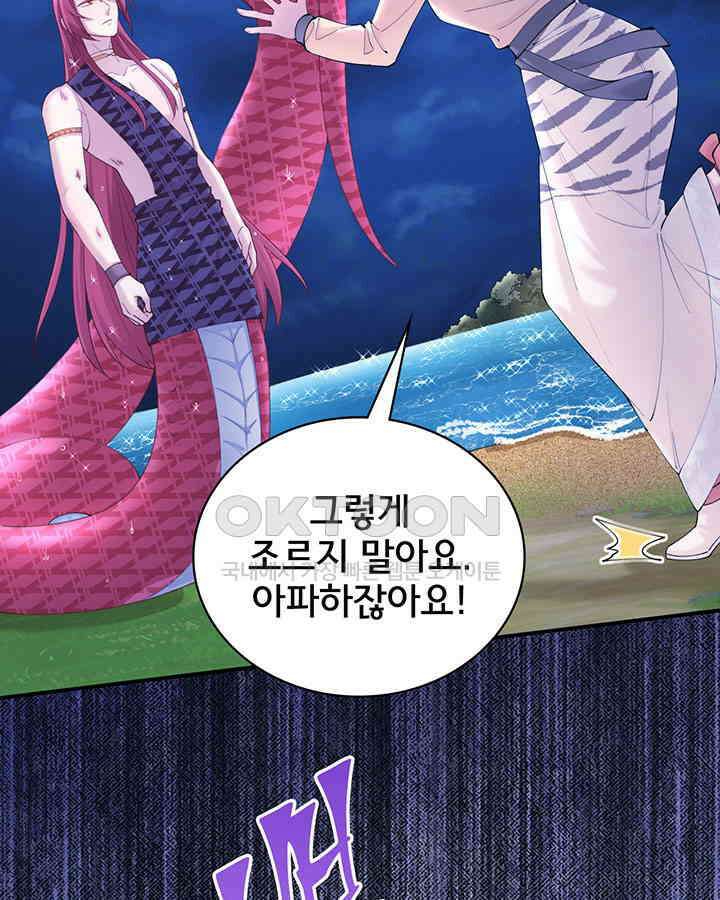 나만 보면 살랑살랑 345화 7