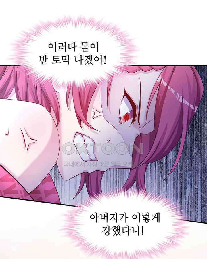 나만 보면 살랑살랑 345화 11