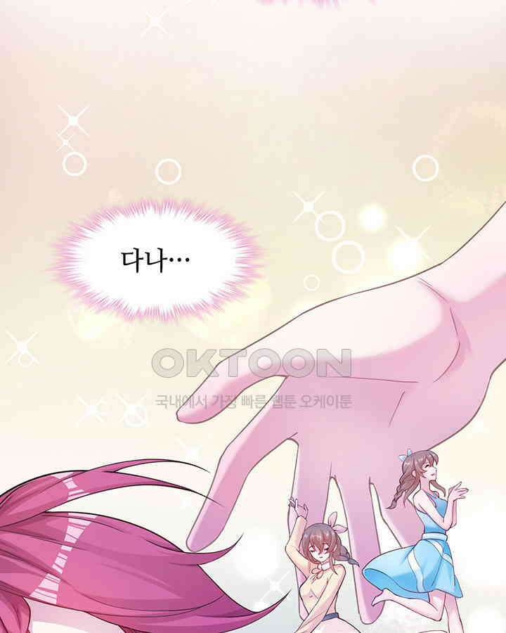 나만 보면 살랑살랑 345화 12