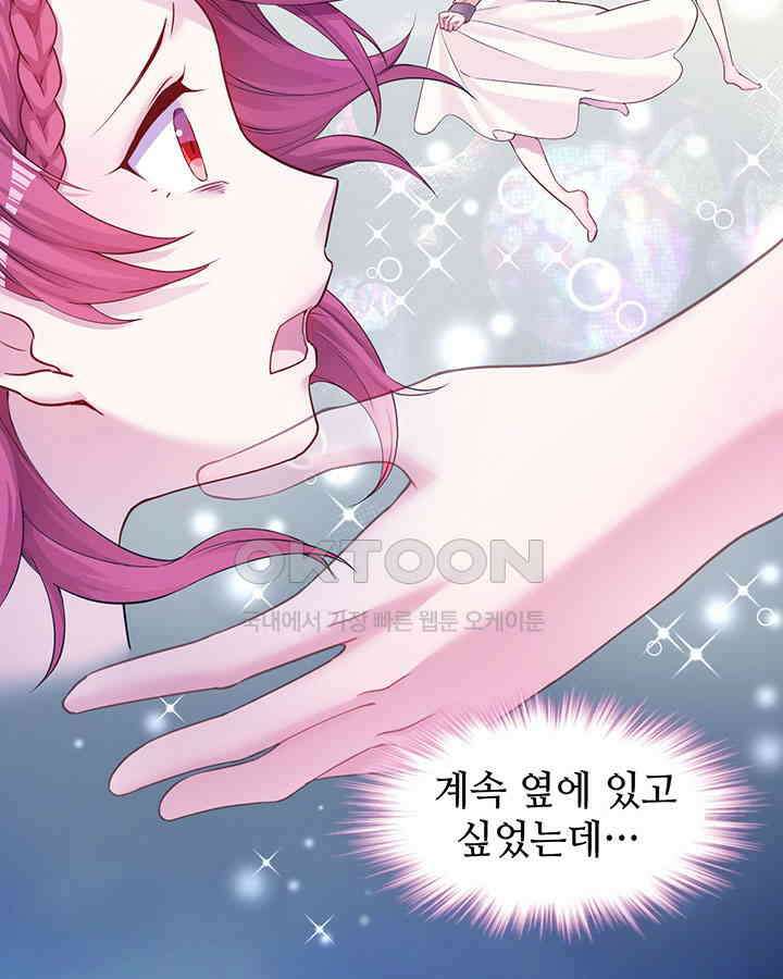 나만 보면 살랑살랑 345화 13