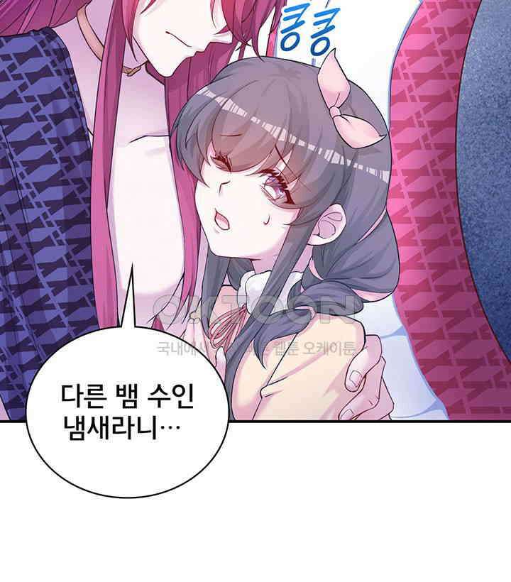 나만 보면 살랑살랑 345화 18