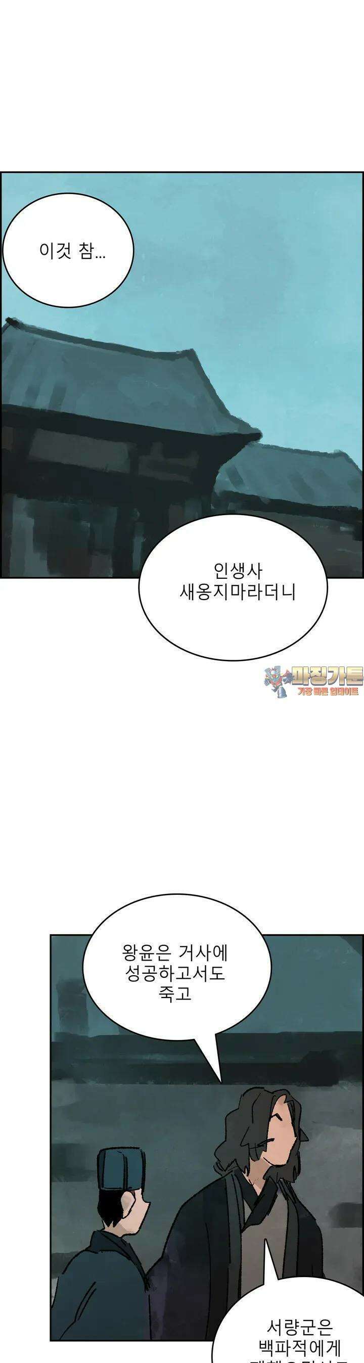 삼국지 가후전 R 200화 1
