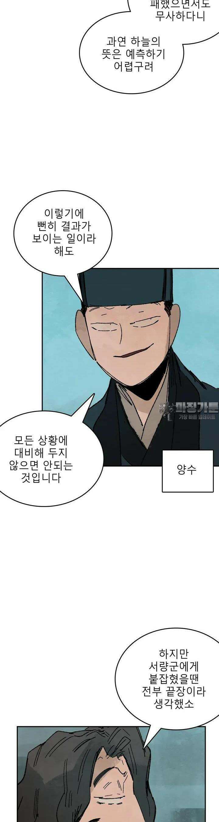 삼국지 가후전 R 200화 2