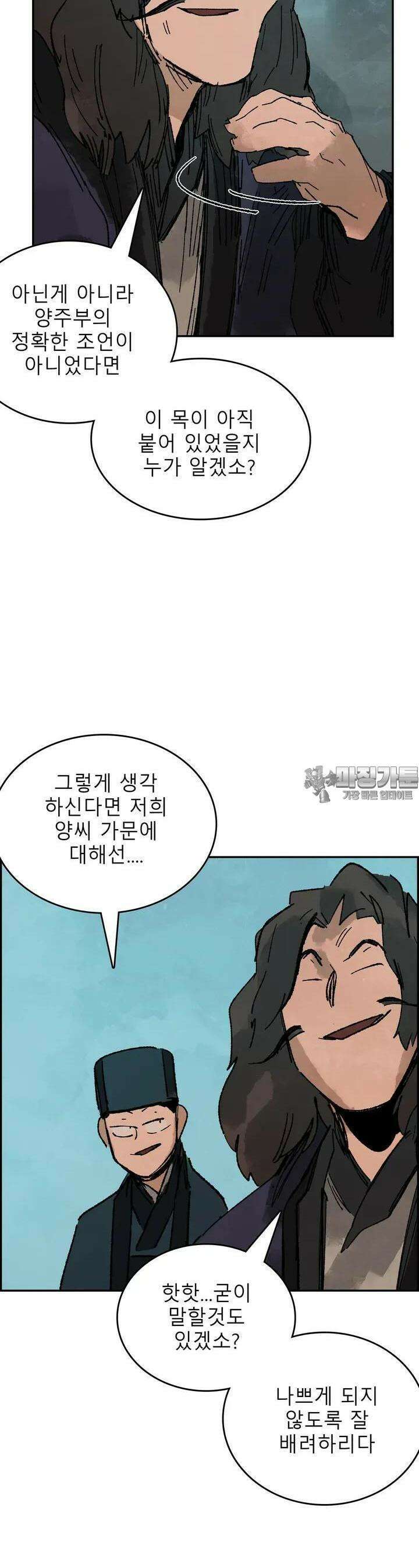 삼국지 가후전 R 200화 3