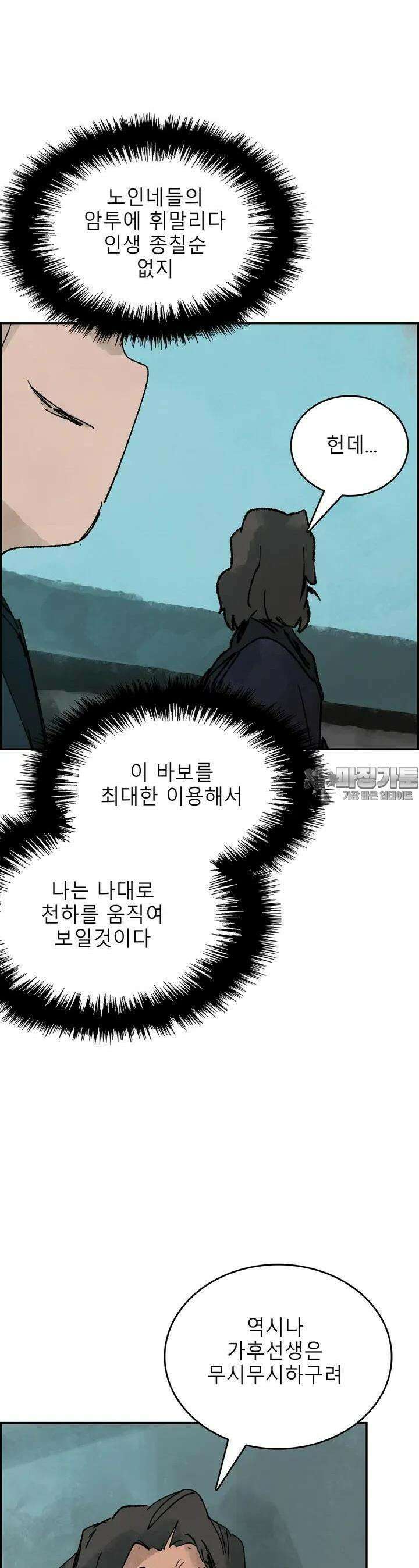 삼국지 가후전 R 200화 4