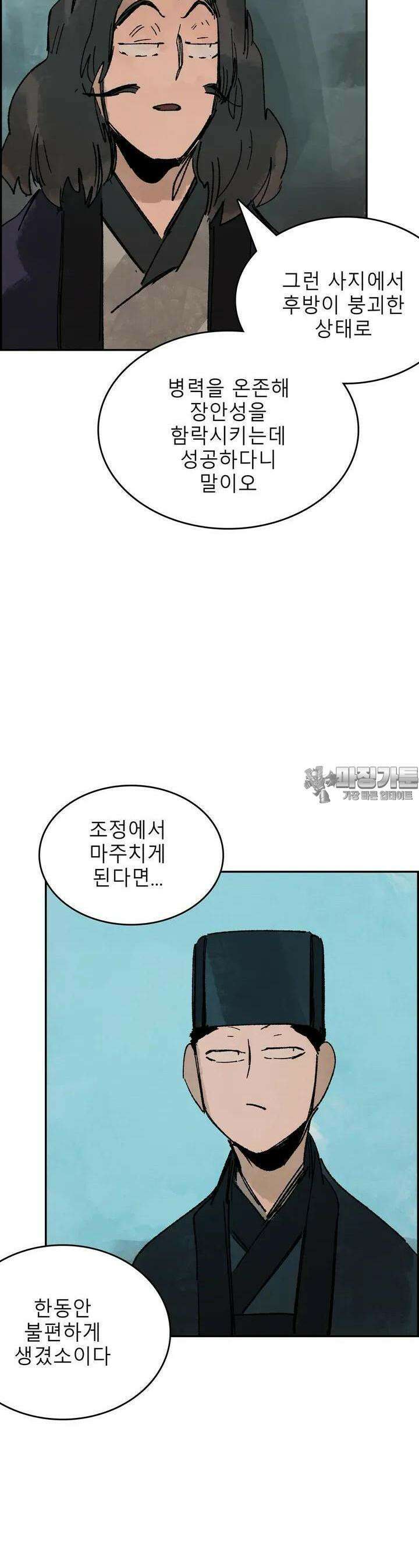 삼국지 가후전 R 200화 5