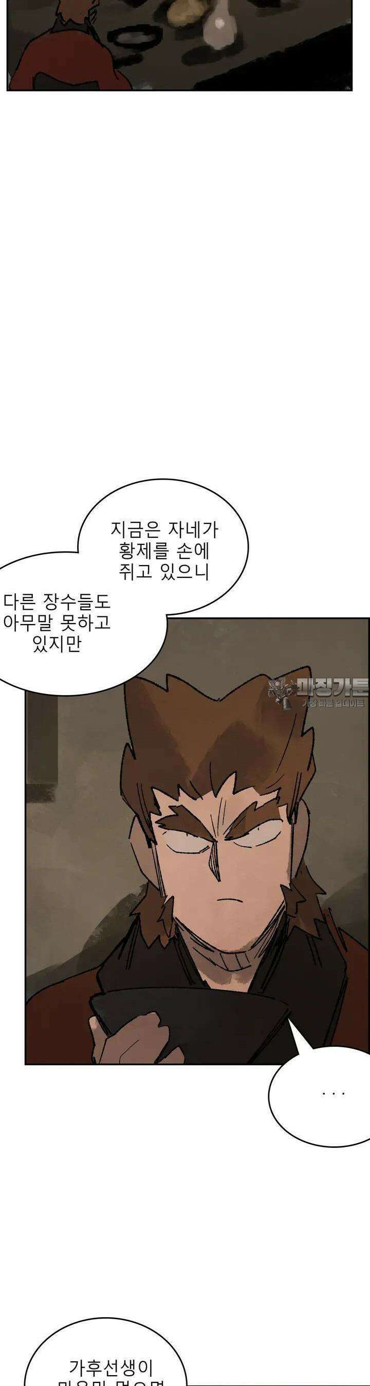 삼국지 가후전 R 200화 7