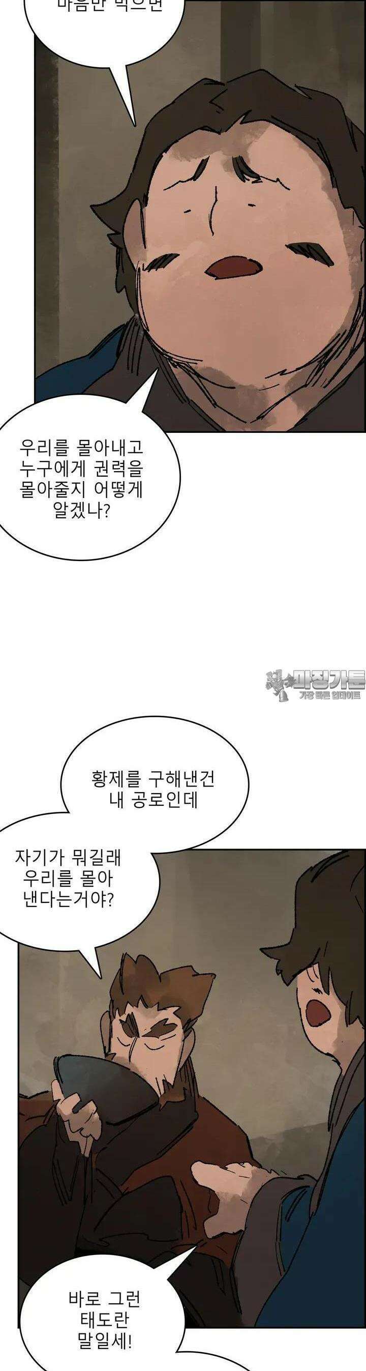 삼국지 가후전 R 200화 8