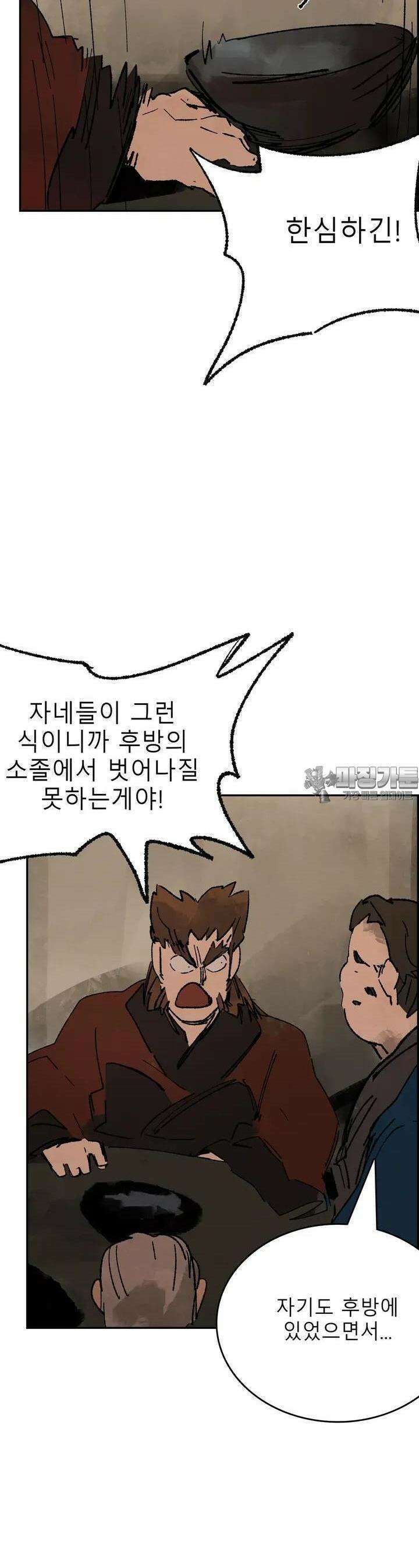 삼국지 가후전 R 200화 10