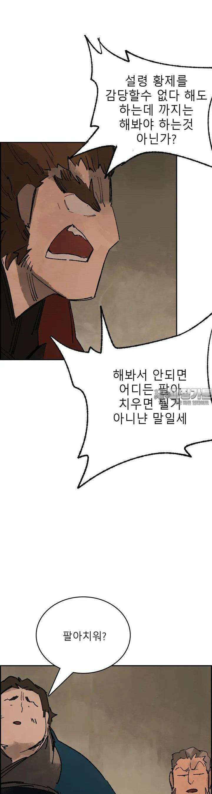 삼국지 가후전 R 200화 11