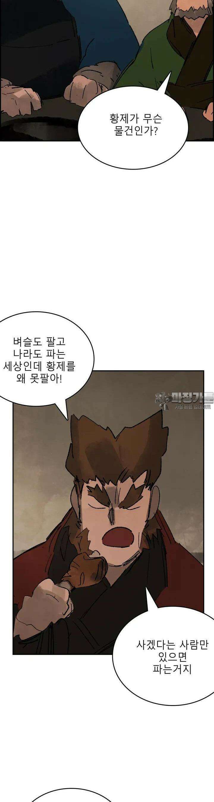 삼국지 가후전 R 200화 12