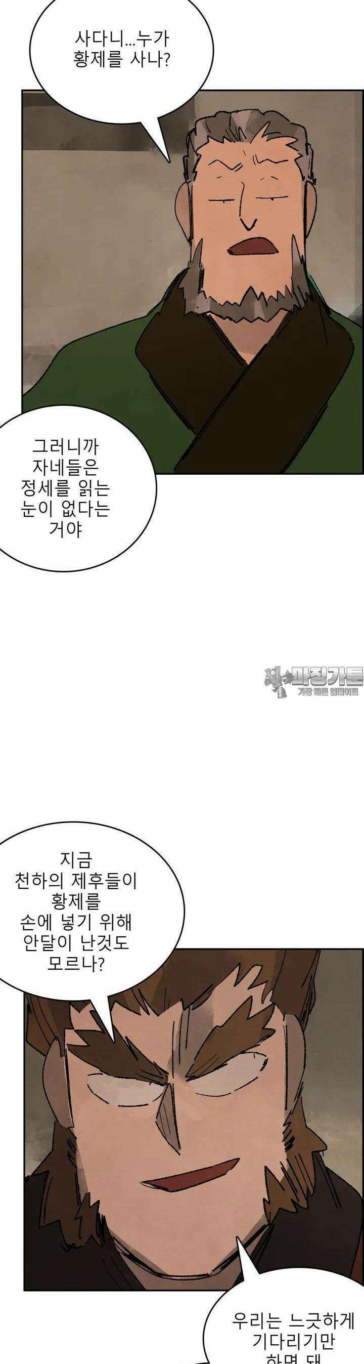 삼국지 가후전 R 200화 13