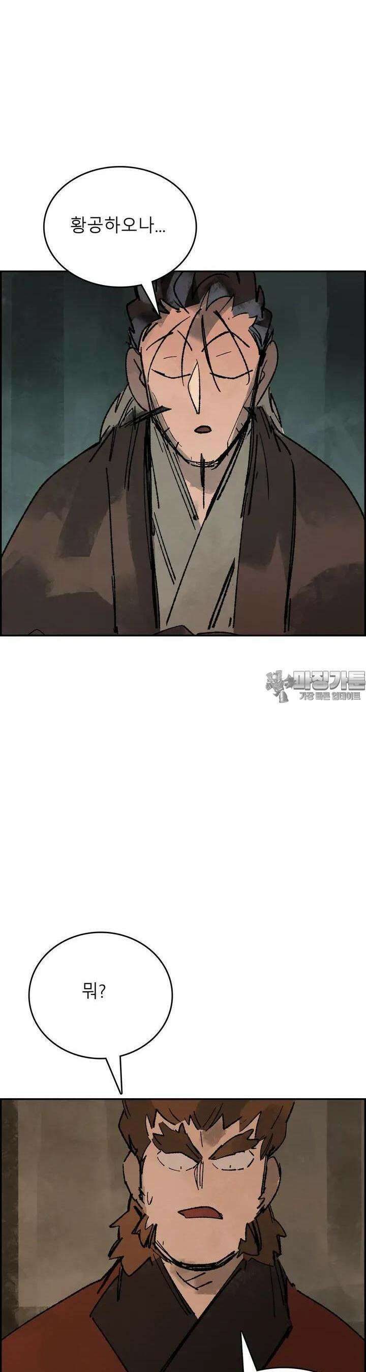 삼국지 가후전 R 200화 16