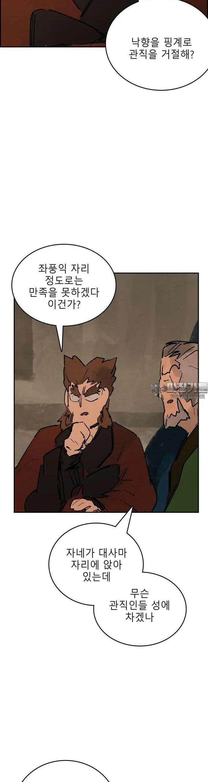 삼국지 가후전 R 200화 17