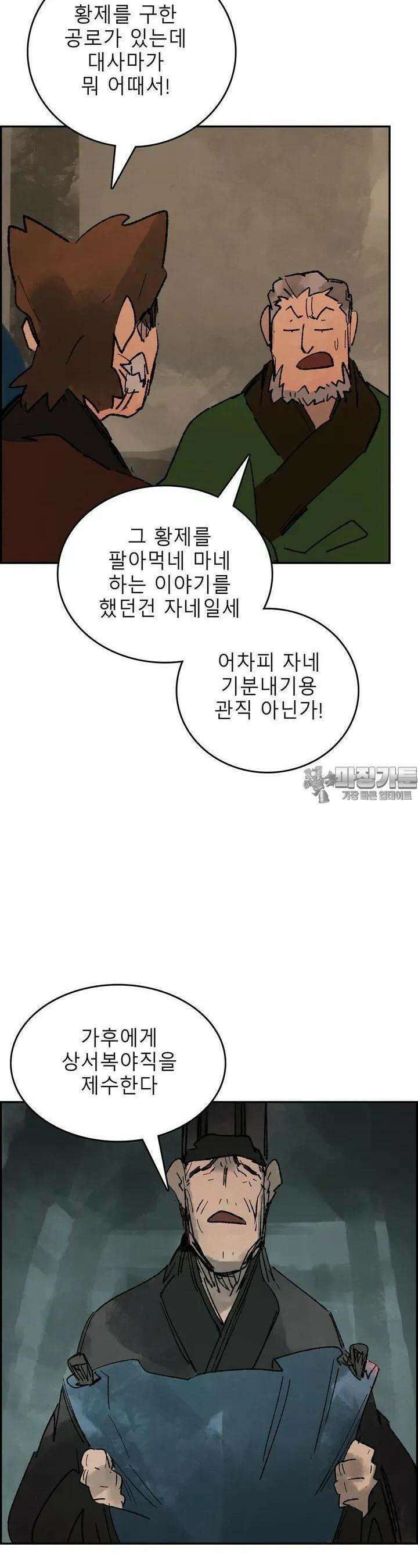 삼국지 가후전 R 200화 18