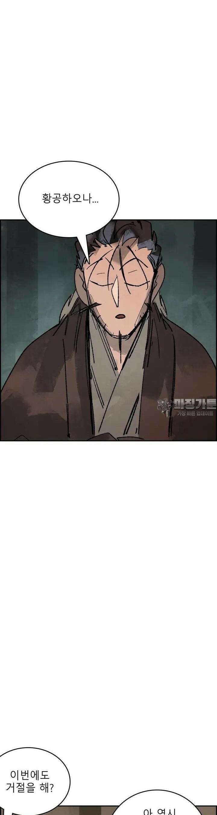 삼국지 가후전 R 200화 19