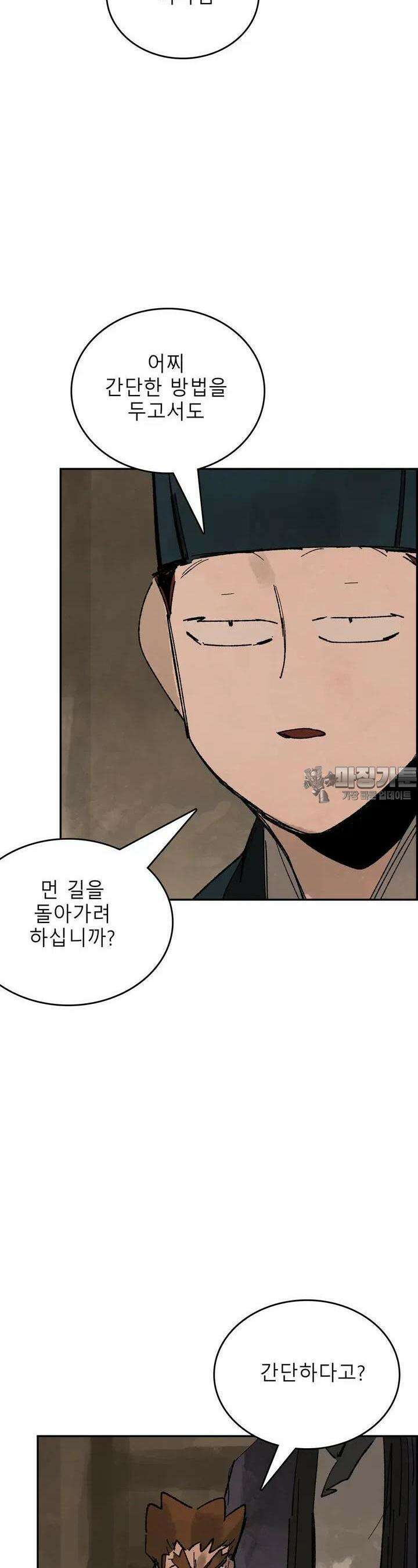 삼국지 가후전 R 200화 24