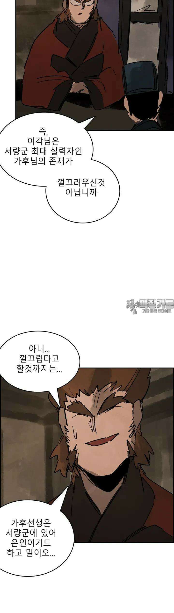 삼국지 가후전 R 200화 25